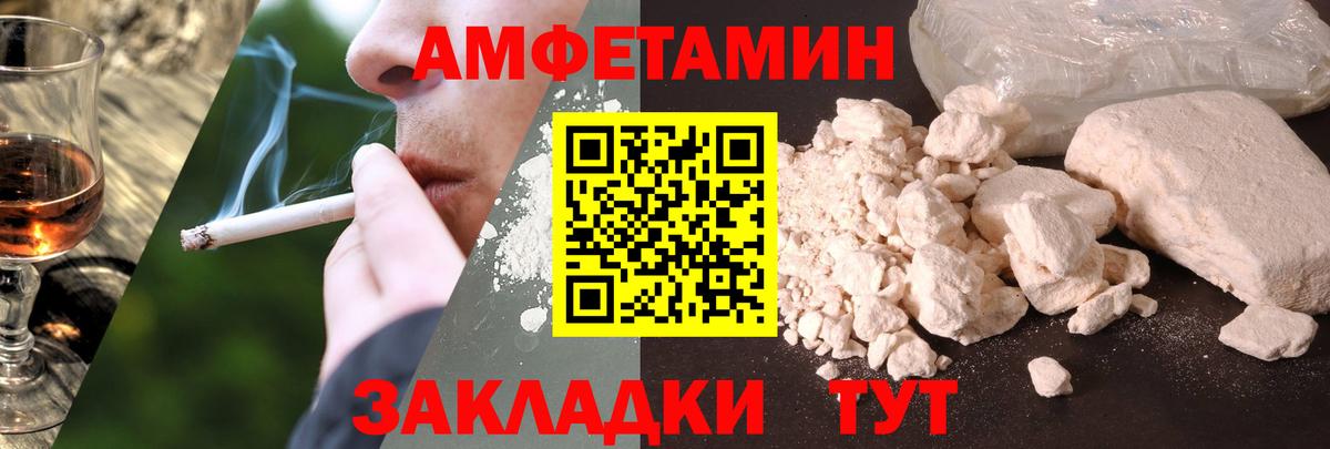 АМФЕТАМИН VHQ Балашиха