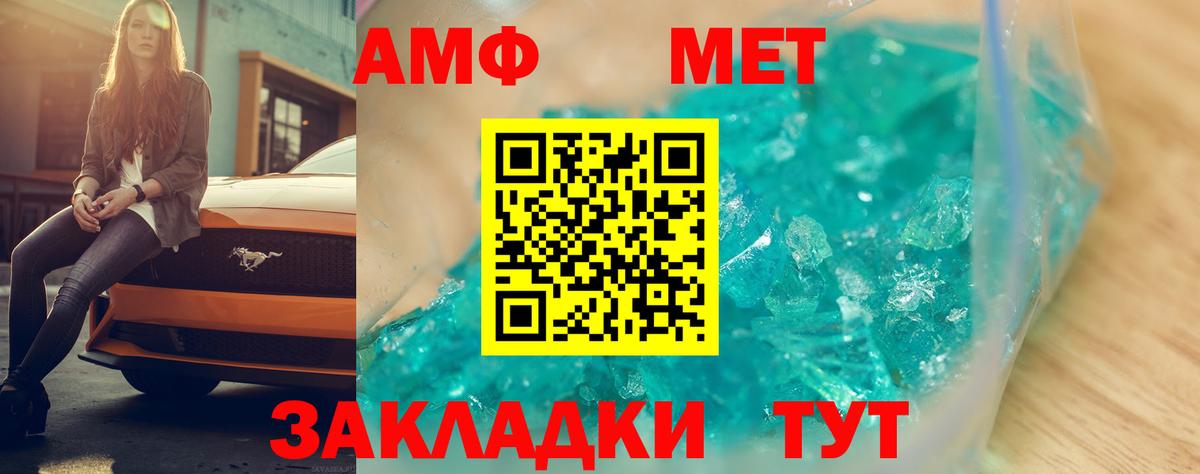 АМФЕТАМИН  Вход с VPN  Балашиха  Amphetamine 97% 
