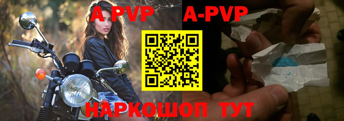 Alfa_PVP  Вход с VPN  Alfa_PVP мука  Балашиха  Alfa_PVP Crystall 