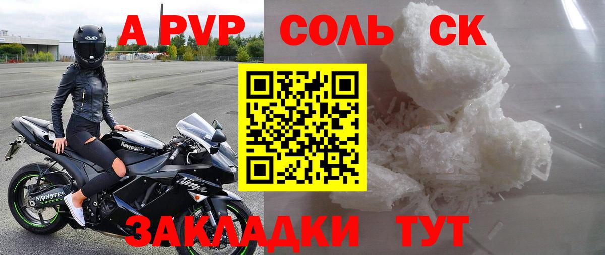 Альфа ПВП Crystall Балашиха