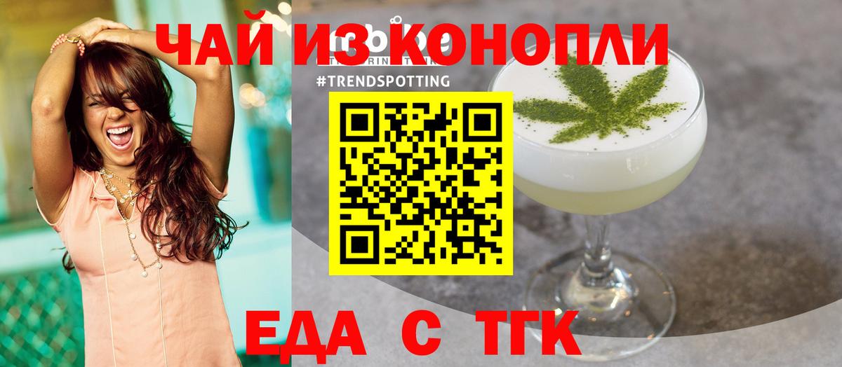 Cannafood марихуана Балашиха