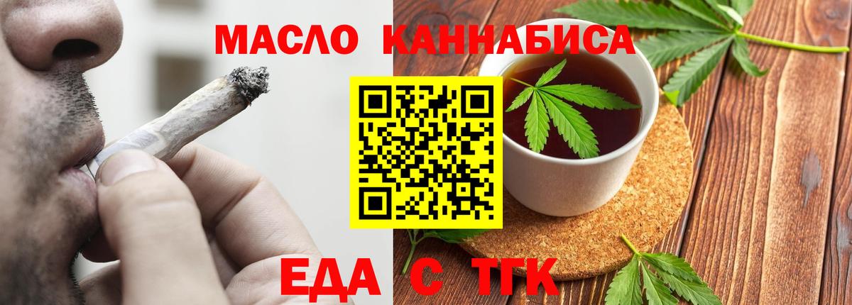 Cannafood конопля  Вход с VPN  Балашиха 