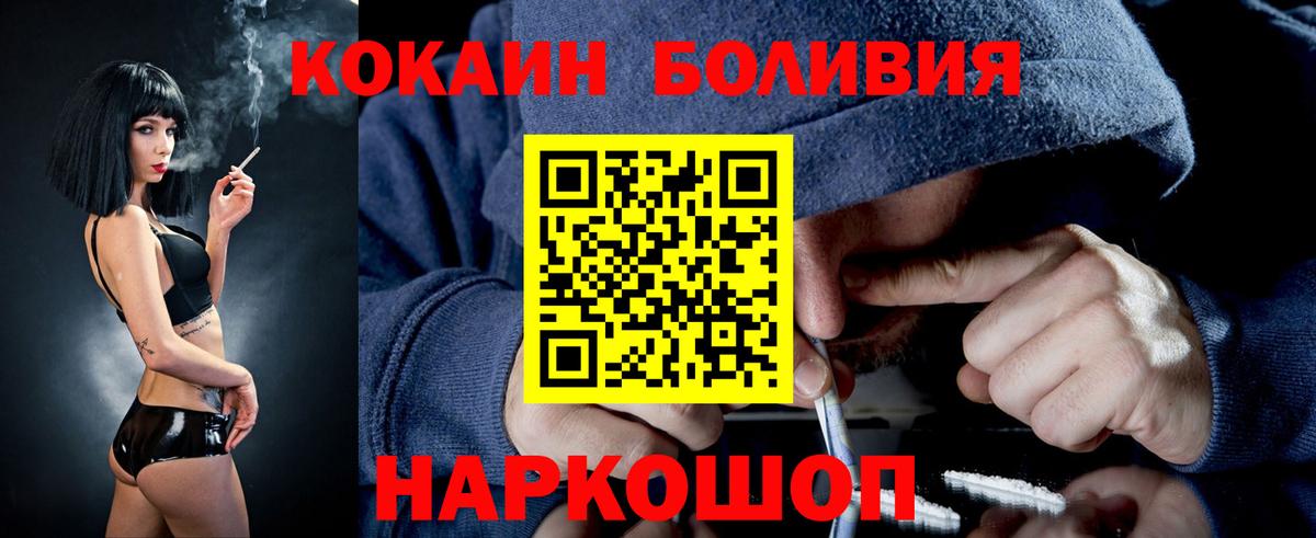 КОКАИН 98%  Вход с VPN  Cocaine Колумбийский  Балашиха 