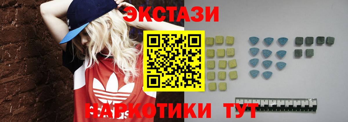 Ecstasy  Экстази DUBAI  Ecstasy 280мг  Вход с VPN  Балашиха 