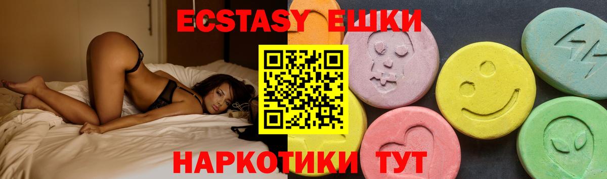 Экстази 99% Балашиха