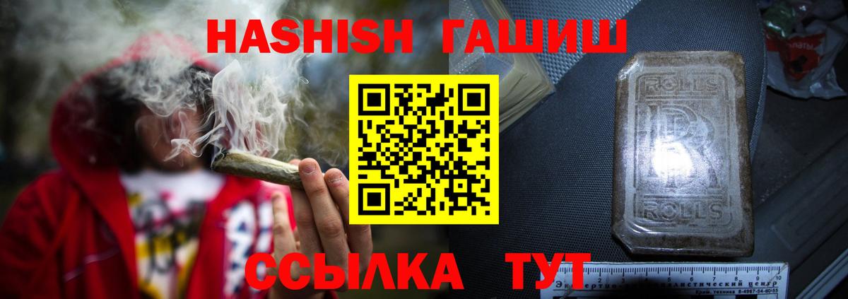 ГАШ Cannabis Балашиха