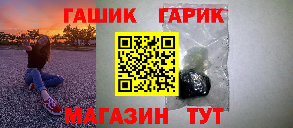 Гашиш индика сатива  Гашиш гашик  купить  цена  Балашиха  Вход с VPN 