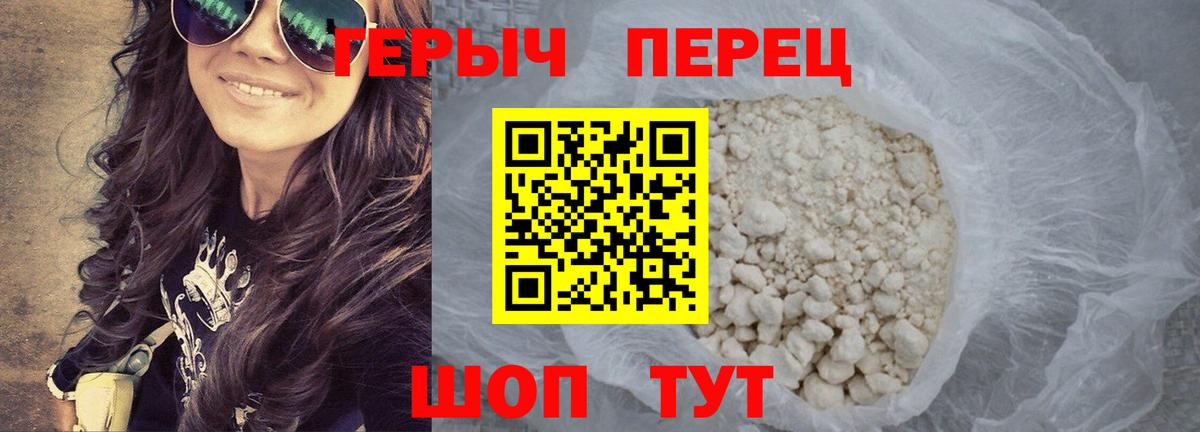 ГЕРОИН  Вход с VPN  Балашиха  ГЕРОИН белый 
