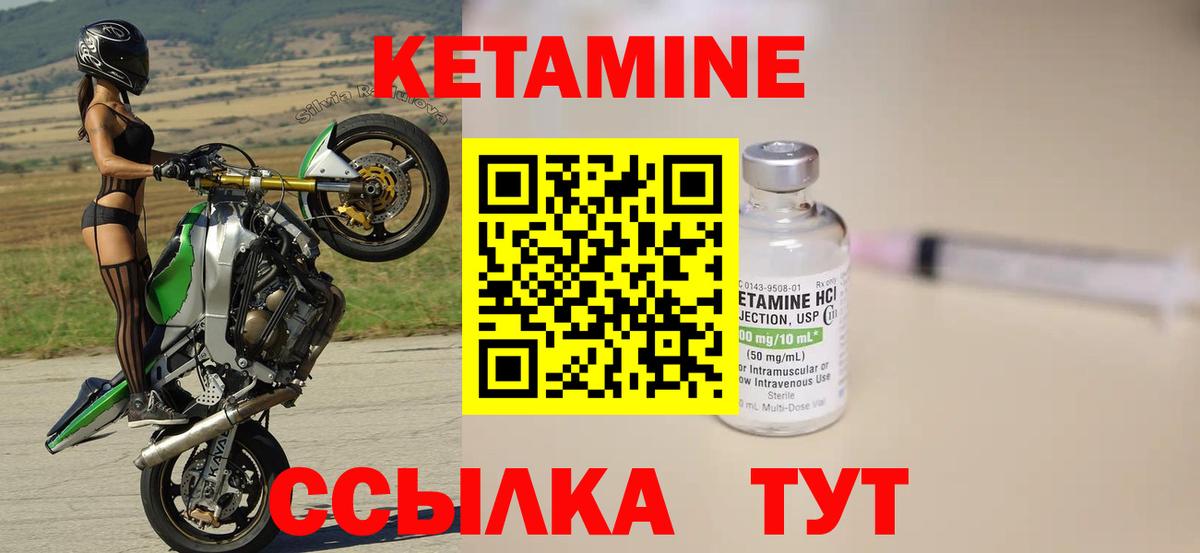 КЕТАМИН VHQ Балашиха