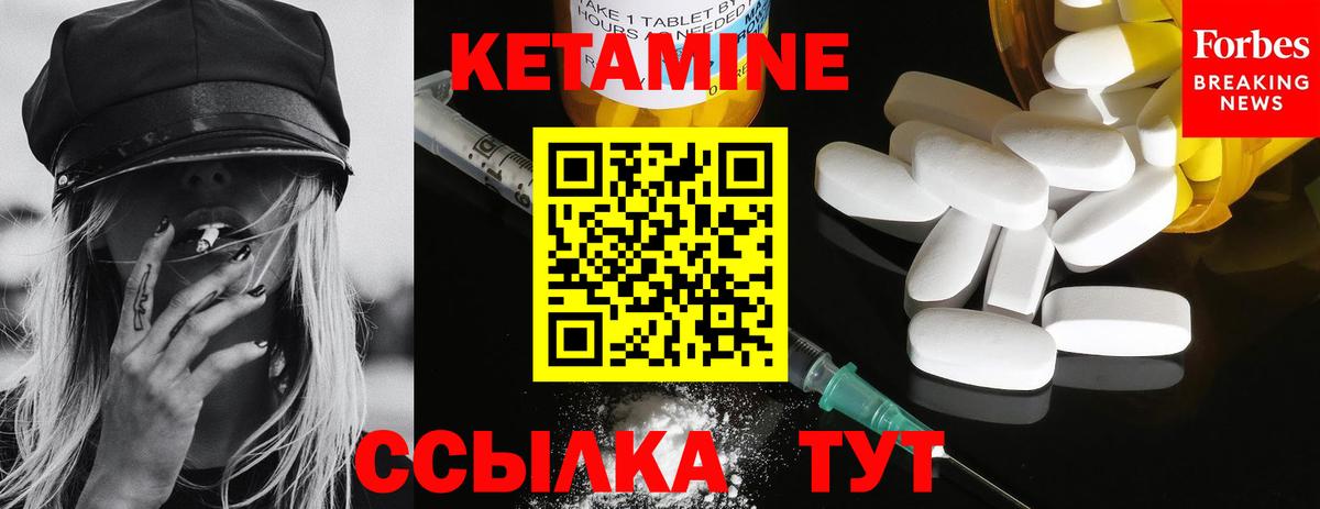 Балашиха  Кетамин VHQ  Вход с VPN 