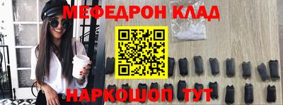 мефедрон Аргун