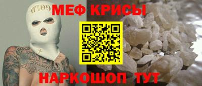 мефедрон Аргун