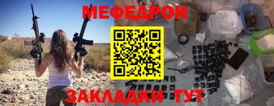 мефедрон Аргун
