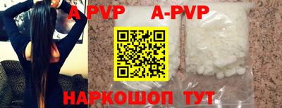 а пвп мука Апрелевка
