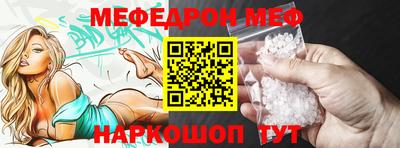 мефедрон Аргун