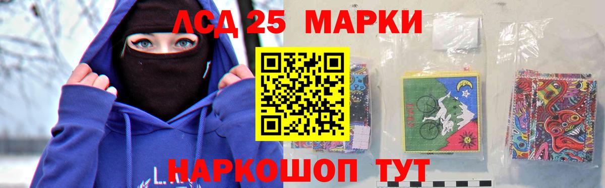 ЛСД экстази кислота Балашиха