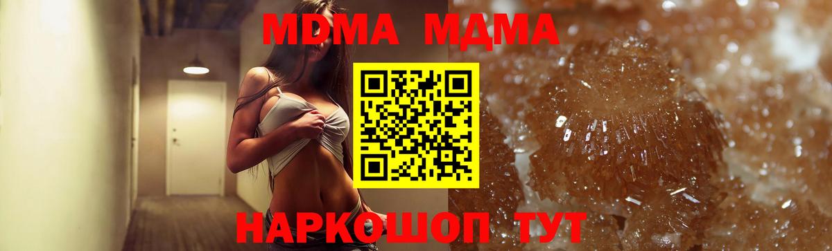 MDMA VHQ  Вход с VPN  МДМА  MDMA молли  Балашиха 