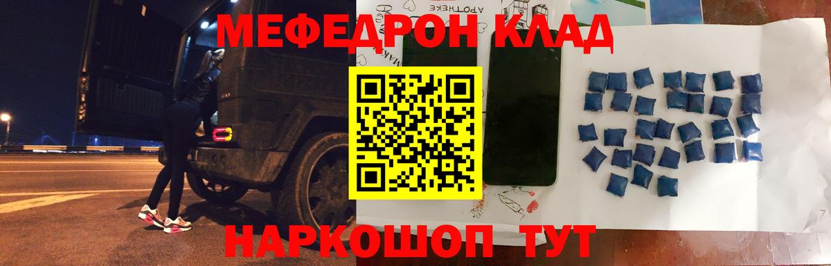 Балашиха  мега онион  МЯУ-МЯУ кристаллы  Вход с VPN  Мефедрон VHQ  Меф 