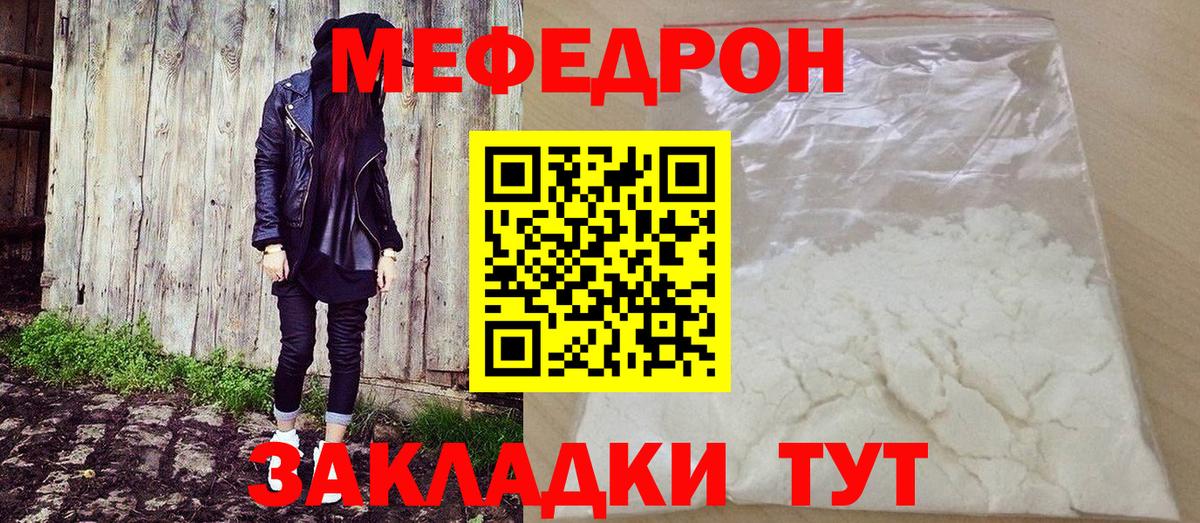 Меф мука Балашиха