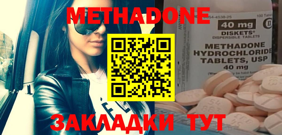 Балашиха  hydra ТОР  МЕТАДОН белоснежный  Вход с VPN  Метадон methadone 