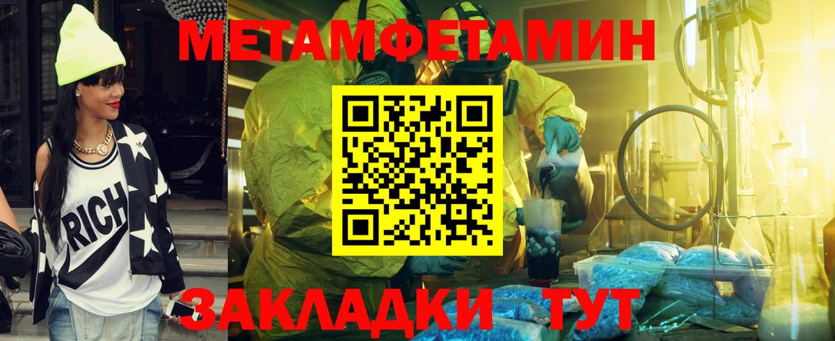 МЕТАМФЕТАМИН мет  Вход с VPN  Балашиха  МЕТАМФЕТАМИН мет 