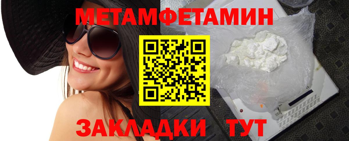 МЕТАМФЕТАМИН витя Балашиха