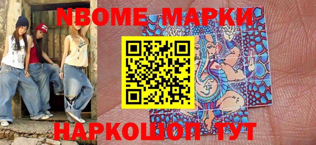Марки 25I-NBOMe 1,5мг  Вход с VPN  Марки N-bome  Балашиха  Марки 25I-NBOMe 1,5мг 