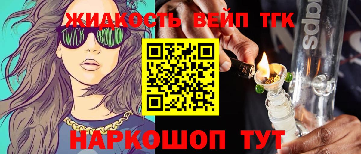 ТГК гашишное масло Балашиха